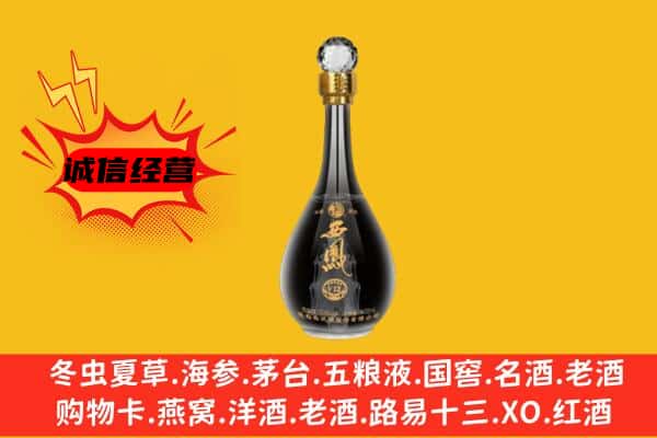 成都市上门回收西凤酒价格
