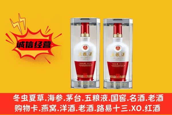 成都市上门回收五粮液1618价格