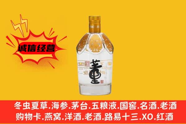 成都市上门回收老董酒价格