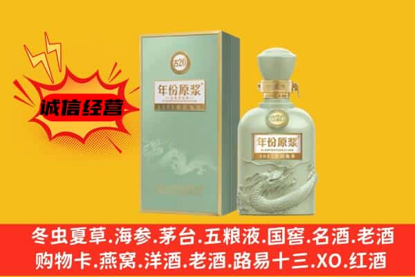 成都市上门回收古井贡酒价格