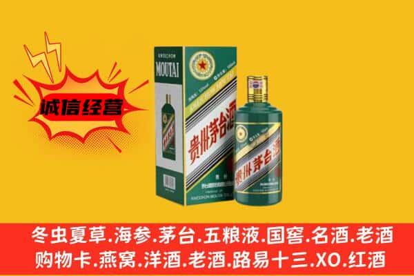 成都市回收生肖茅台酒