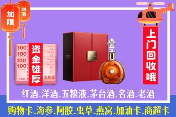 ​成都市回收路易十三是如何定价